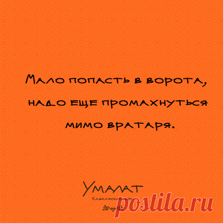 Застолье с Умалат.