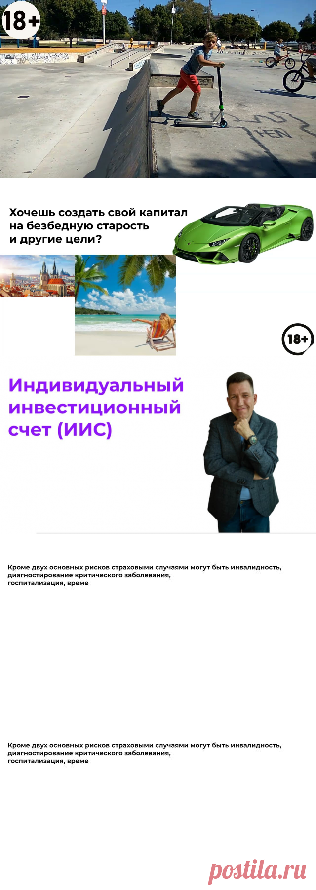 Плейлист Нужные страховки и выгодные инвестиции. Финансовая грамотность для всех смотреть онлайн в хорошем качестве