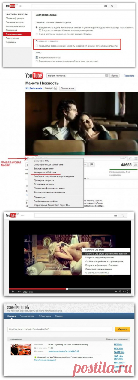 5 полезных советов сервиса YouTube