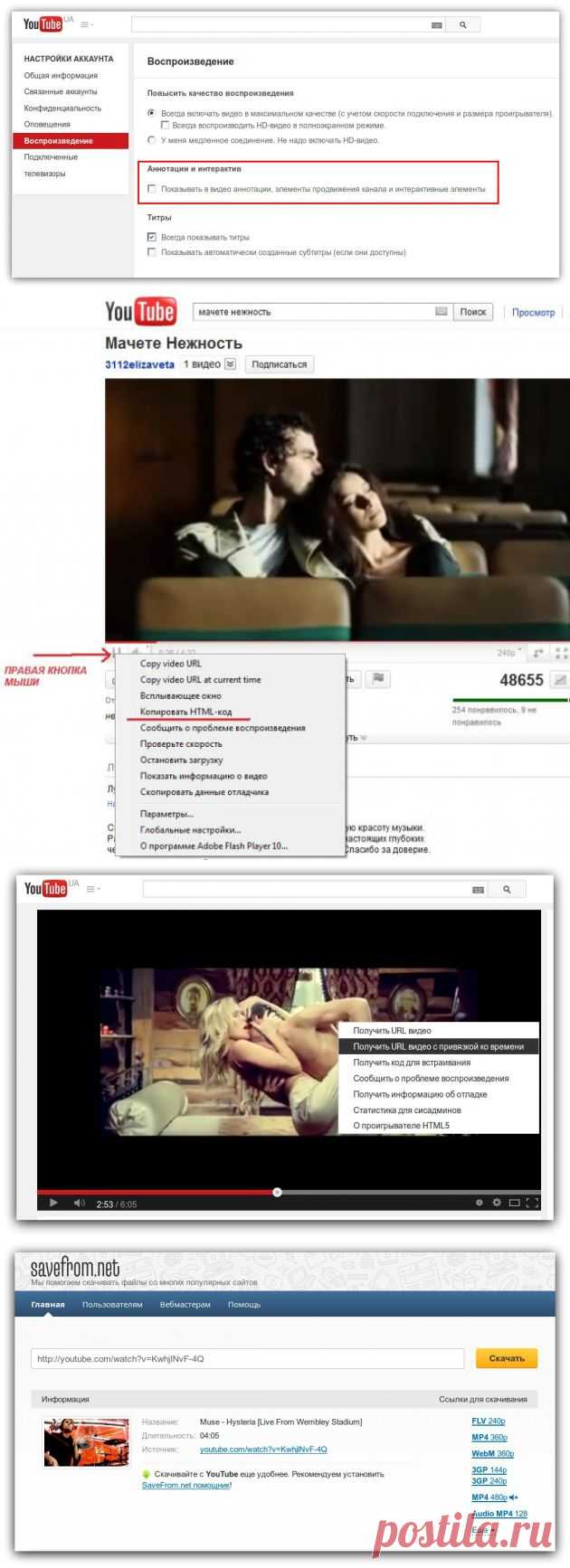 5 полезных советов сервиса YouTube