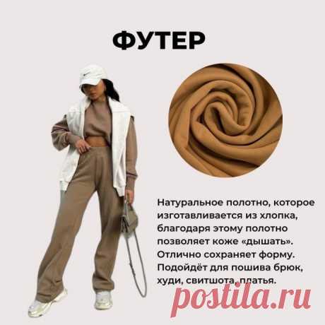 Виды трикотажных полотен