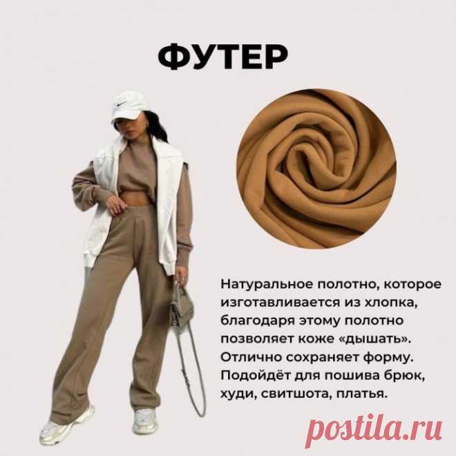 Виды трикотажных полотен