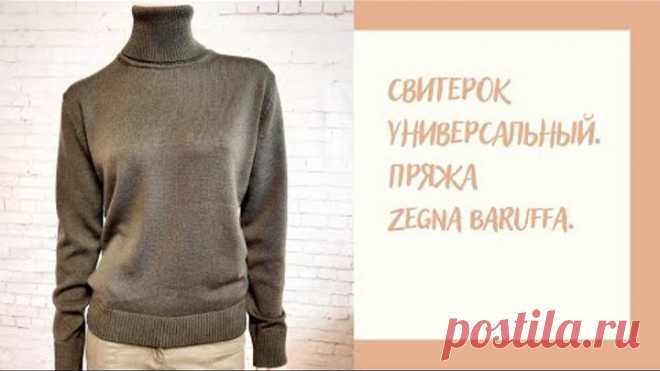 Построение выкройки мужского джемпера с вшивным рукавом, по формулам!