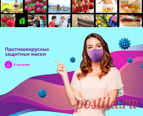 Многоразовые защитные маски для защиты от коронавируса | Всякая всячина