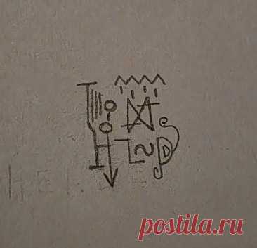 Сигила «Я исцелен» Примечание Элеонора Ример Выбрано влияние воды и змеи, чтобы усилить целительную силу и все 4 стихии. Также обеспечена связь силы через каждую форму для вывода