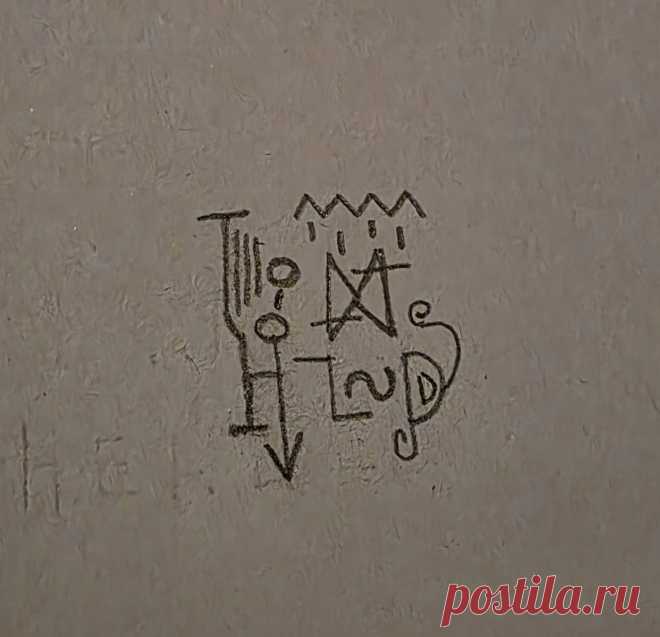 Сигила «Я исцелен» Примечание Элеонора Ример Выбрано влияние воды и змеи, чтобы усилить целительную силу и все 4 стихии. Также обеспечена связь силы через каждую форму для вывода