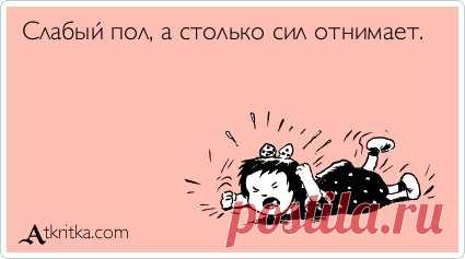 «Аткрытки», с философским уклоном…..