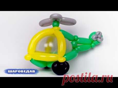 Вертолёт из шаров / Helicopter of balloons