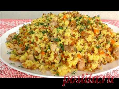 Стакан гречки и стакан пшена! Вкуснейший ужин для всей семьи!