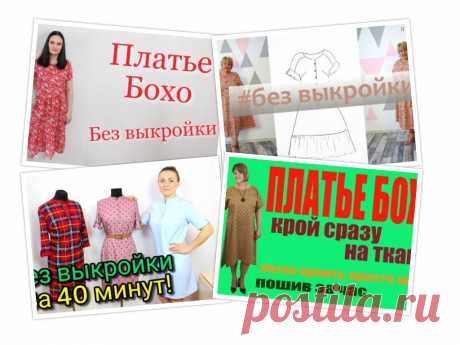 Журнал Вдохновение Рукодельницы
