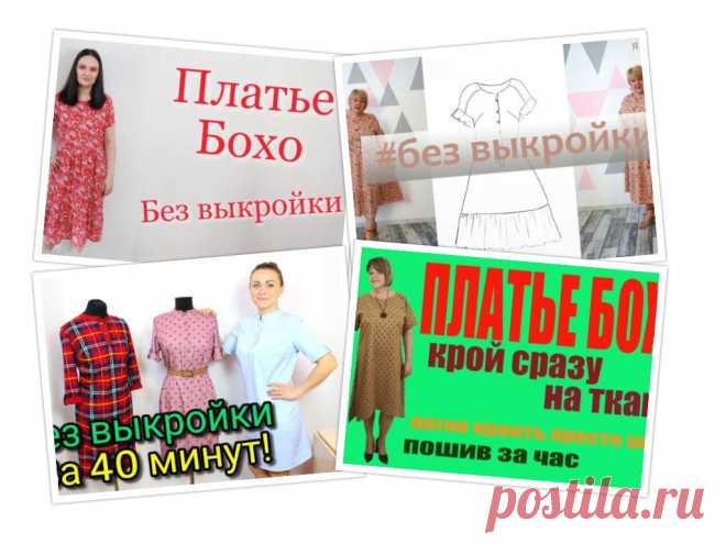 Журнал Вдохновение Рукодельницы
