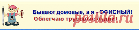 Самоучитель работы в Excel для &quot;чайников&quot; и не только