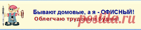 Самоучитель работы в Excel для "чайников" и не только