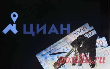 Cian увеличил выручку на 44% в третьем квартале. В третьем квартале выручка компании Cian PLC, которая развивает платформу онлайн-объявлений о недвижимости ЦИАН, увеличилась на 44% по сравнению с аналогичным периодом 2020 года и составила 1,56 млрд руб.