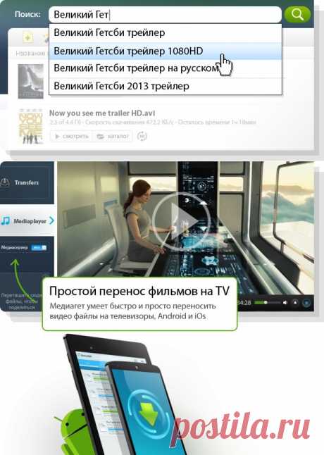 MediaGet - Официальный сайт