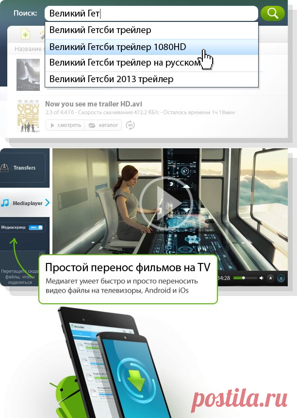 MediaGet - Официальный сайт