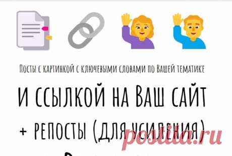 Ссылки на ваш сайт из ВК