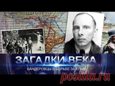 Бандеровцы в борьбе за Крым