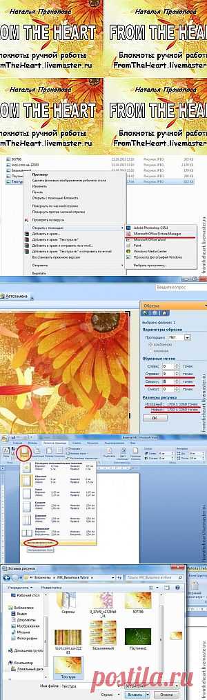 Создание визитки с помощью Word. Очень подробный МК!.