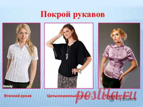 Рукав - Поиск в Google