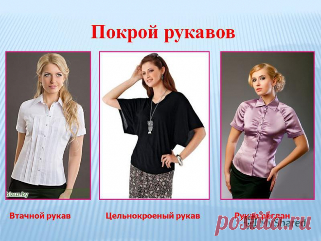 Рукав - Поиск в Google