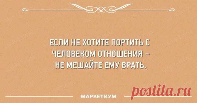 25 открыток с сарказмом 25 открыток с сарказмом Кто-то считает сарказм глупостью, кто-то — признаком слабости, однако нельзя не согласиться с тем, что сарказм — это еще и весело.
Мы сделали для вас подборку 25 саркастичных о...