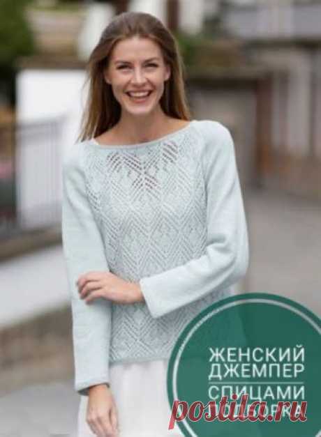 Джемпер женский спицами, 19 моделей с описание и видеоуроками,  Вязание для женщин Хотите выглядеть потрясающе в новом модном джемпере? Загляните в нашу подборку. Мы собрали в одной статье 19 моделей женских джемперов с описанием, схемами и