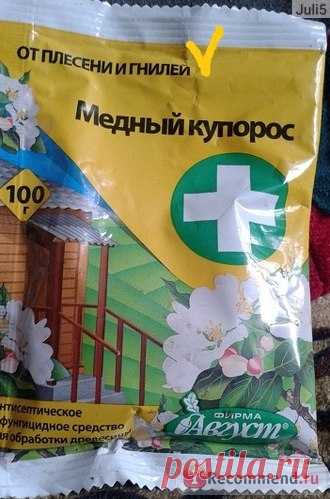 Антибактериальное средство против плесени и грибка Август Медный купорос - «Как убрать плесень в ванной на плитке и на стенах дешево, экологично и быстро! 💥💥💥 Плесень в Сочи, что делать?💥💥💥 » | Отзывы покупателей