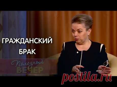 АННА КИРЬЯНОВА. Гражданский брак взрослых детей
