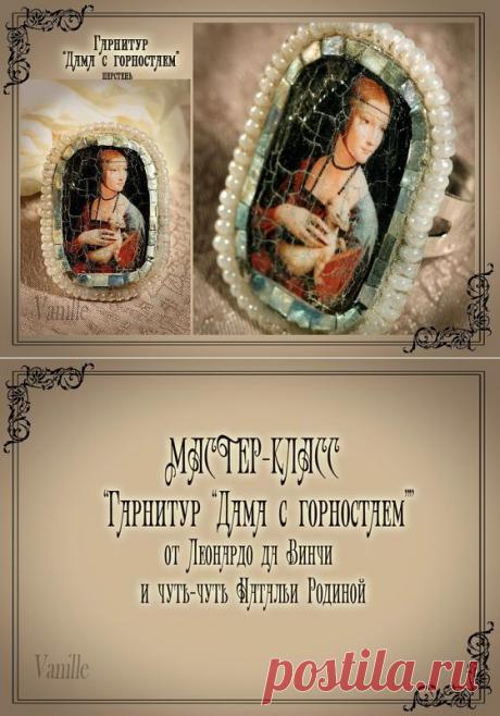 Мастер-класс по декупажу на пластике: Гарнитур &quot;Дама с горностаем&quot;