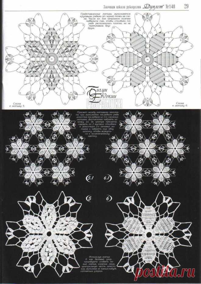 Ажурные шестиугольники | Золотые Руки