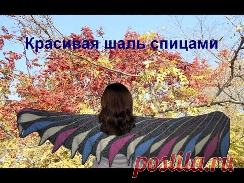 Шаль спицами частичным вязанием