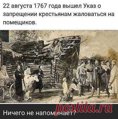 История повторяется...