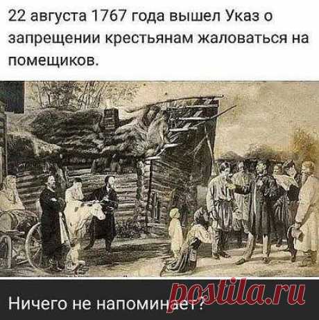 История повторяется...