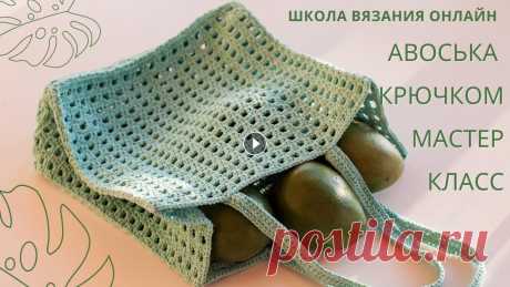 Авоська крючком МАСТЕР-КЛАСС Привет феечки! Ловите подробный мастер-класс Авоська крючком и вяжите в удовольствие. Из чего связана эта авоська? Из хлопкового шнура 2-2,5 мм Cotton...
