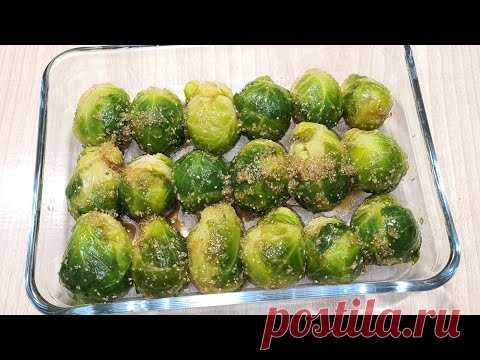 Как Вкусно и Просто Приготовить БРЮССЕЛЬСКУЮ КАПУСТУ 💯 ОКАЗАЛОСЬ ОЧЕНЬ ПРОСТО ДЕЛЮСЬ РЕЦЕПТОМ