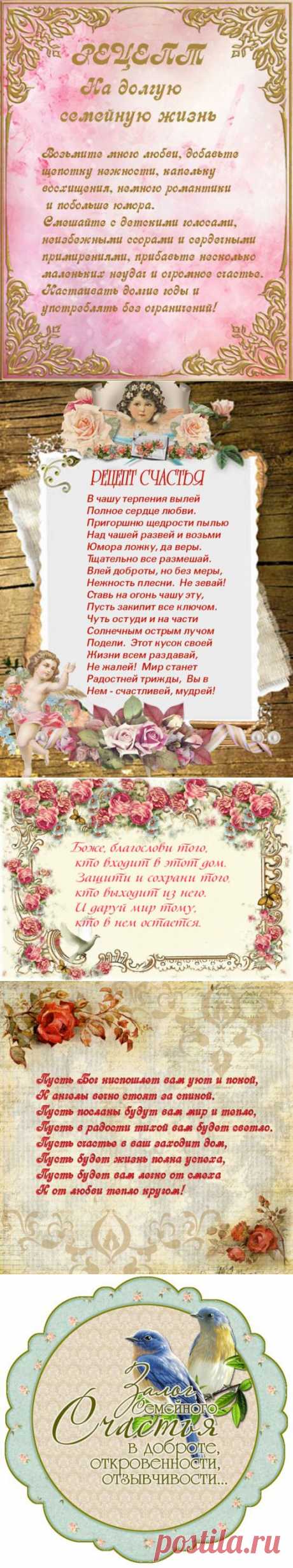 Счастливый дом