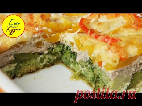 Ешь и худей! Вкусная и Полезная Запеканка с Брокколи и Куриным Фаршем.