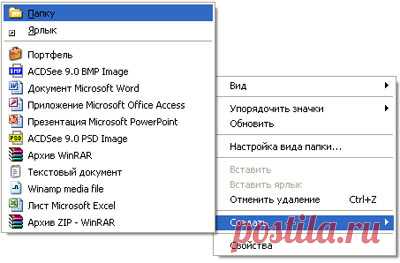 Как создать папку на компьютере (Windows)
