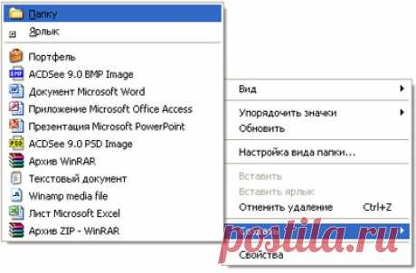 Как создать папку на компьютере (Windows)