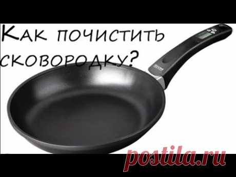 Как почистить сковородку