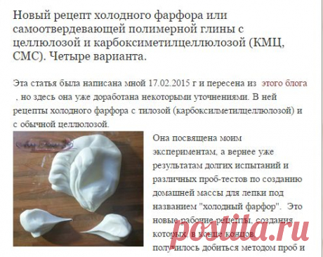Blog Anri-Irene: Новый рецепт холодного фарфора или самоотвердевающей полимерной глины с целлюлозой и карбоксиметилцеллюлозой (КМЦ, CMC). Четыре варианта.