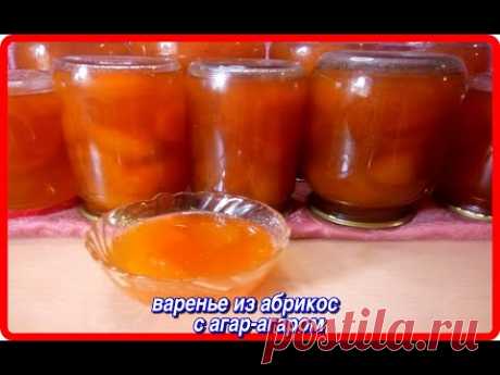 вкуснейшее АБРИКОСОВОЕ ВАРЕНЬЕ с агар агаром