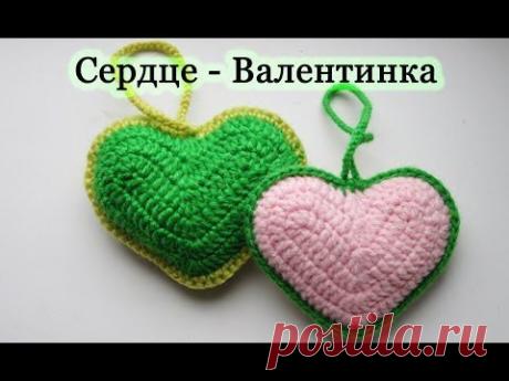 Вяжем сердце - Валентинку крючком. Уроки для начинающих. Crochet Volumetric heart Valentine - YouTube