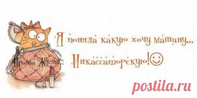 (+1) тема - Хорошего настроения вам всем!!! | ОБОРЖАКА ;)