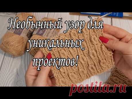 Не узор, а сказка!