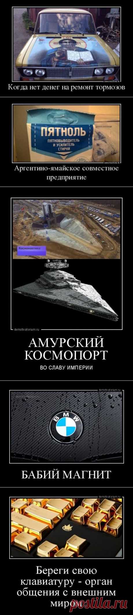 Прикольные демотиваторы (31 шт)