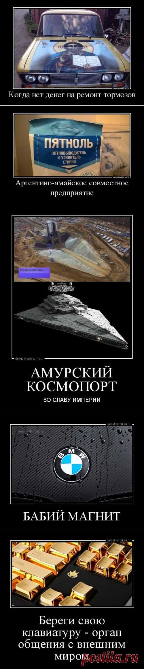 Прикольные демотиваторы (31 шт)