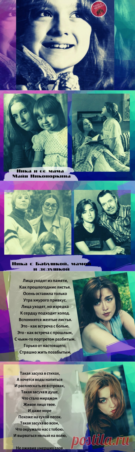 Ника Турбина: как сложилась судьба одаренной девочки СССР | Мама в адеквате  | Яндекс Дзен