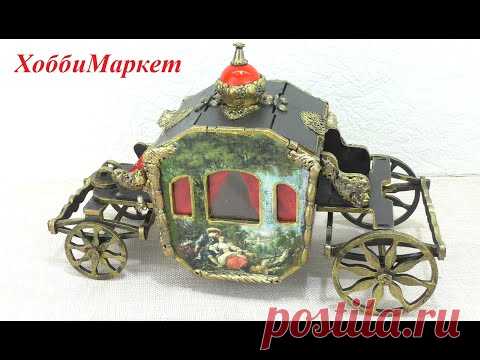 Сделала шкатулку 